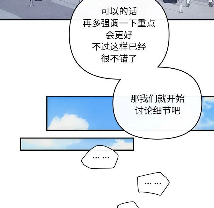 协议关系 - 第15話 - page 69