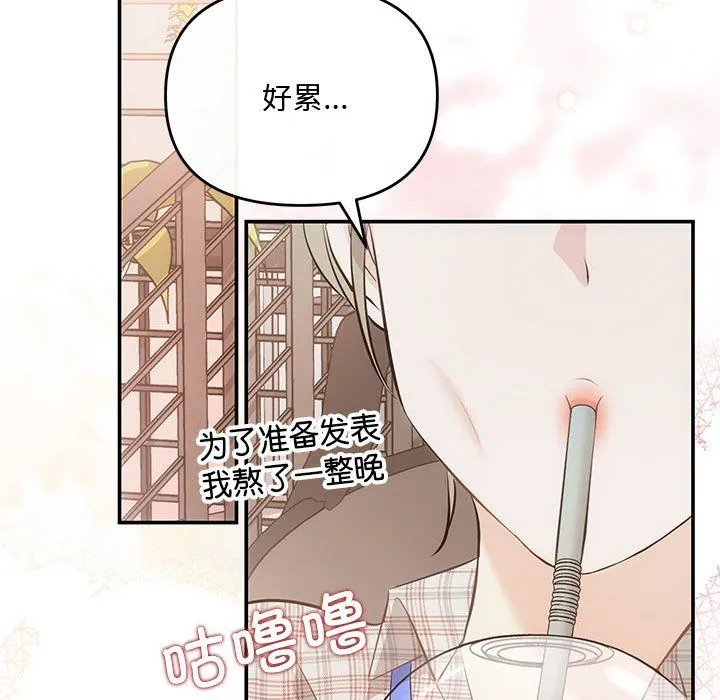 协议关系 - 第15話 - page 71
