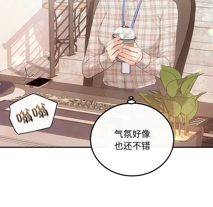 协议关系 - 第15話 - page 74