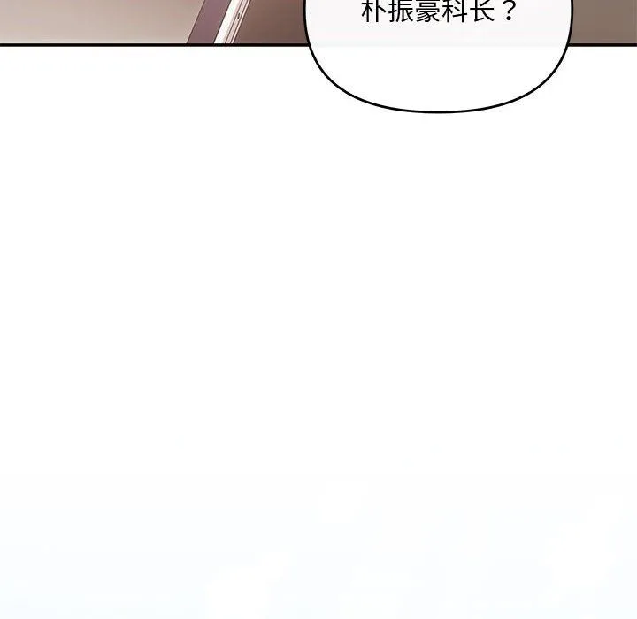 协议关系 - 第15話 - page 76
