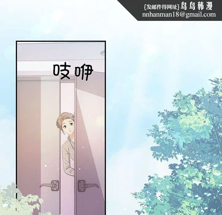 协议关系 - 第15話 - page 77
