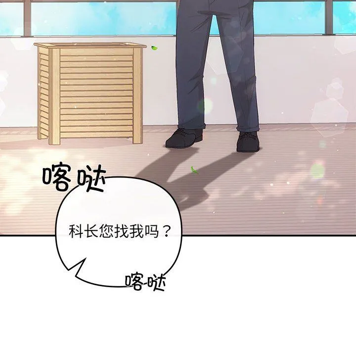 协议关系 - 第15話 - page 79