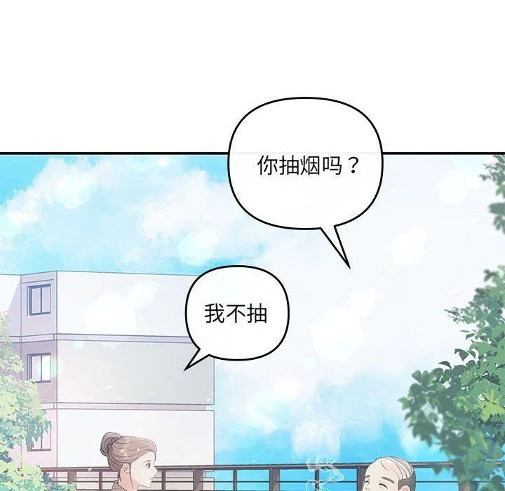 协议关系 - 第15話 - page 80
