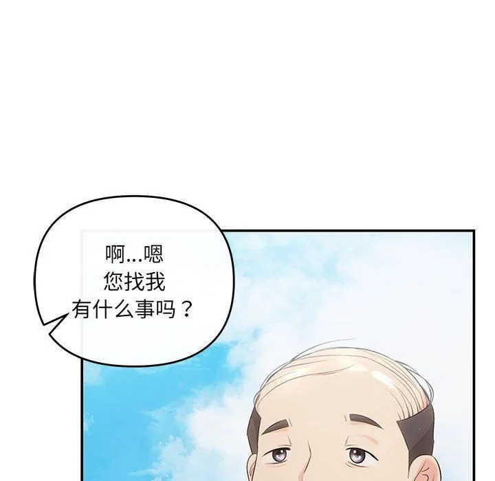 协议关系 - 第15話 - page 82