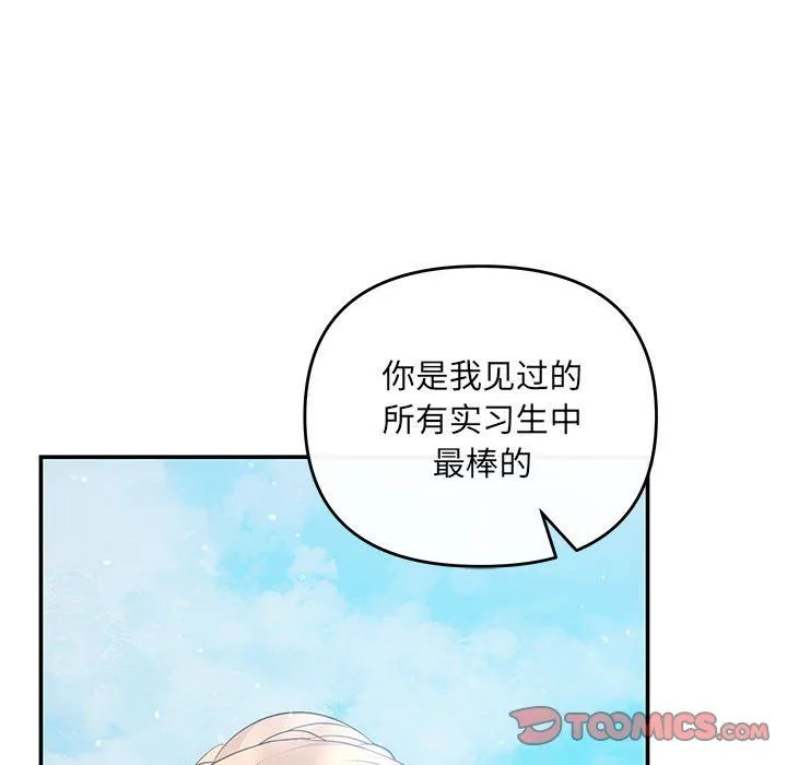 协议关系 - 第15話 - page 84