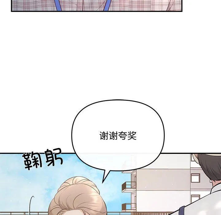 协议关系 - 第15話 - page 86