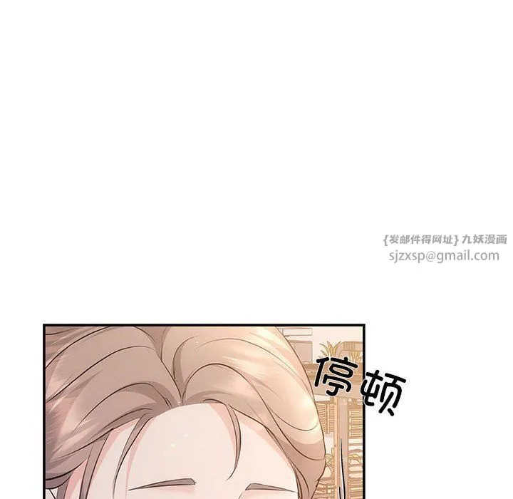 协议关系 - 第15話 - page 90
