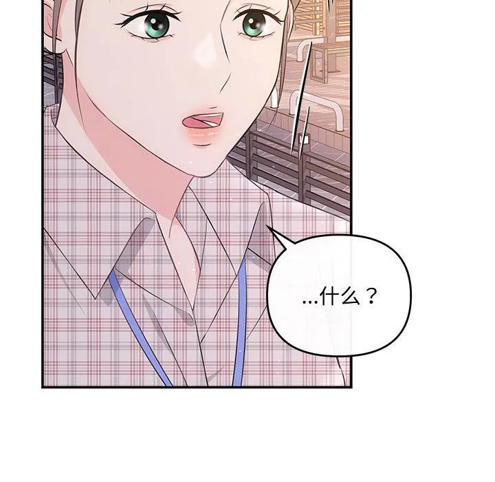 协议关系 - 第15話 - page 91