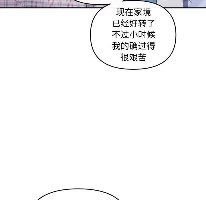 协议关系 - 第15話 - page 94