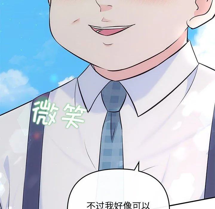 协议关系 - 第15話 - page 96