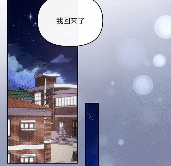 协议关系 - 第15話 - page 99