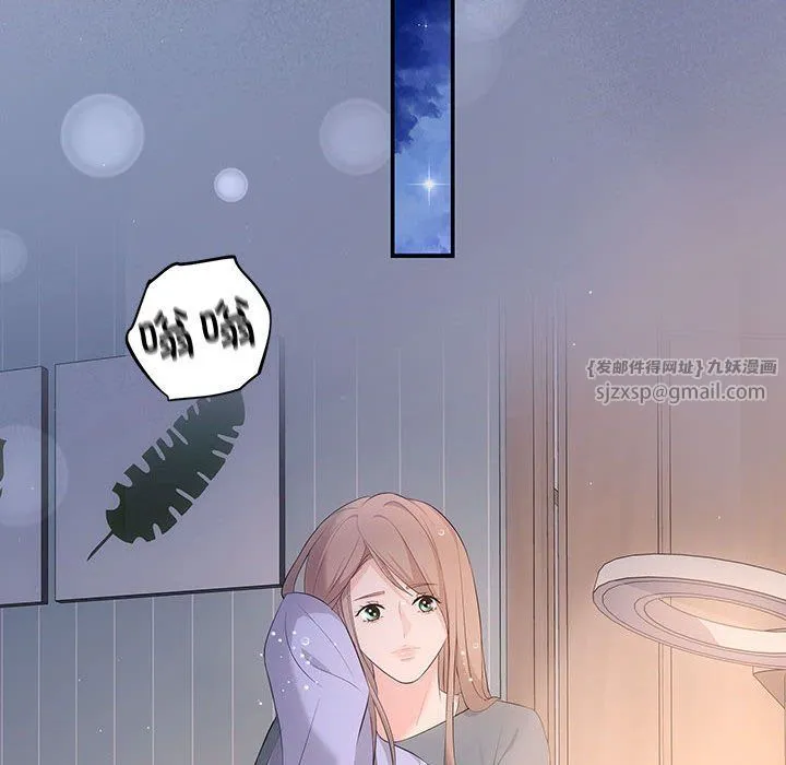 协议关系 - 第15話 - page 100