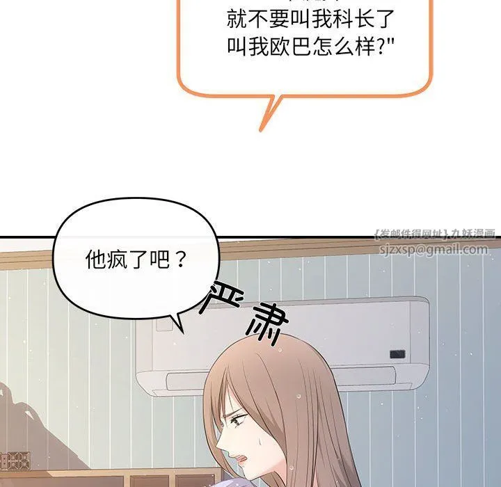 协议关系 - 第15話 - page 103