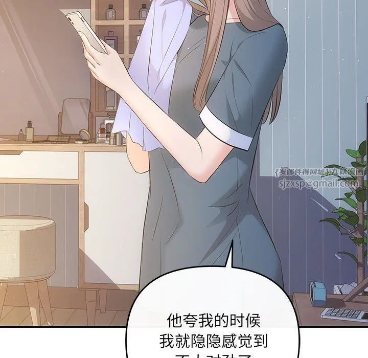 协议关系 - 第15話 - page 104
