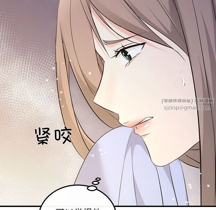 协议关系 - 第15話 - page 106