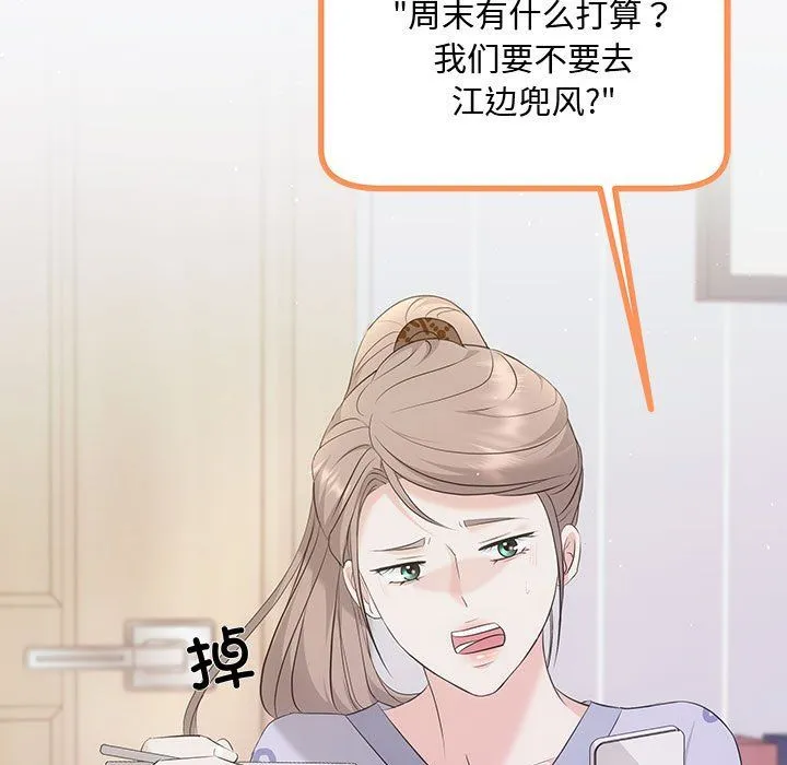 协议关系 - 第15話 - page 113
