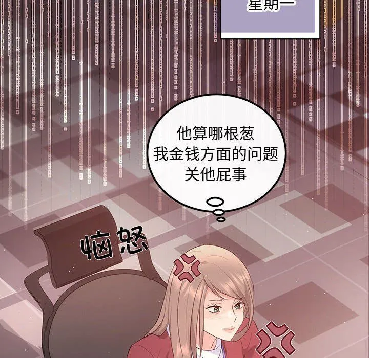 协议关系 - 第15話 - page 116