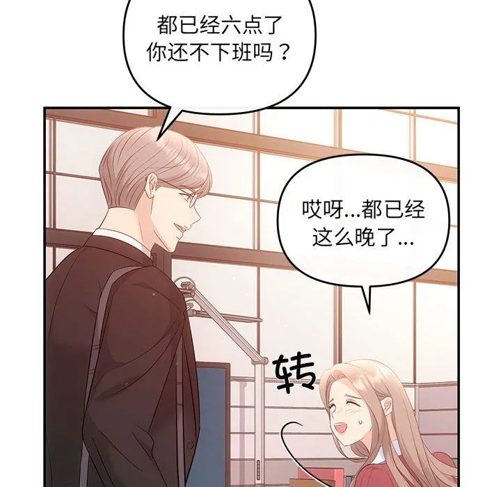 协议关系 - 第15話 - page 118