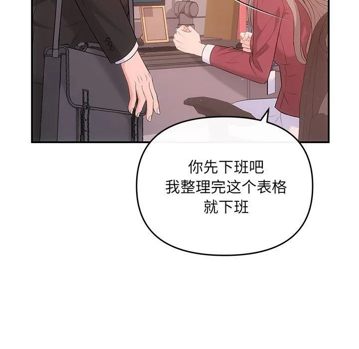 协议关系 - 第15話 - page 119