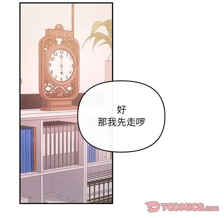协议关系 - 第15話 - page 120