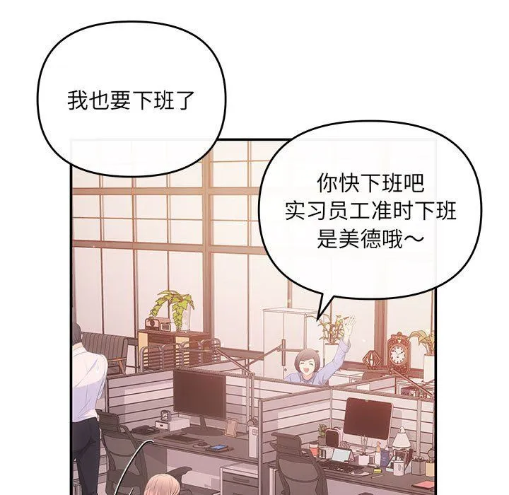 协议关系 - 第15話 - page 121