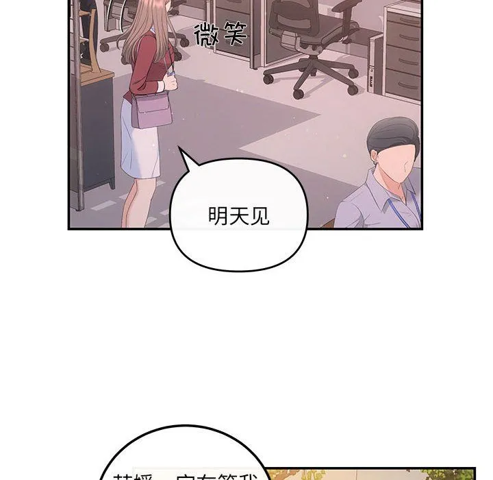 协议关系 - 第15話 - page 122
