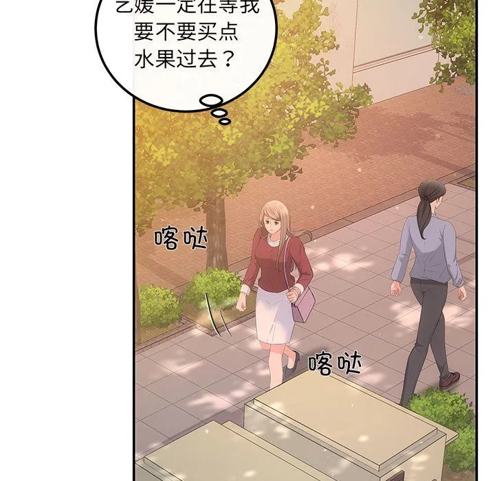 协议关系 - 第15話 - page 123
