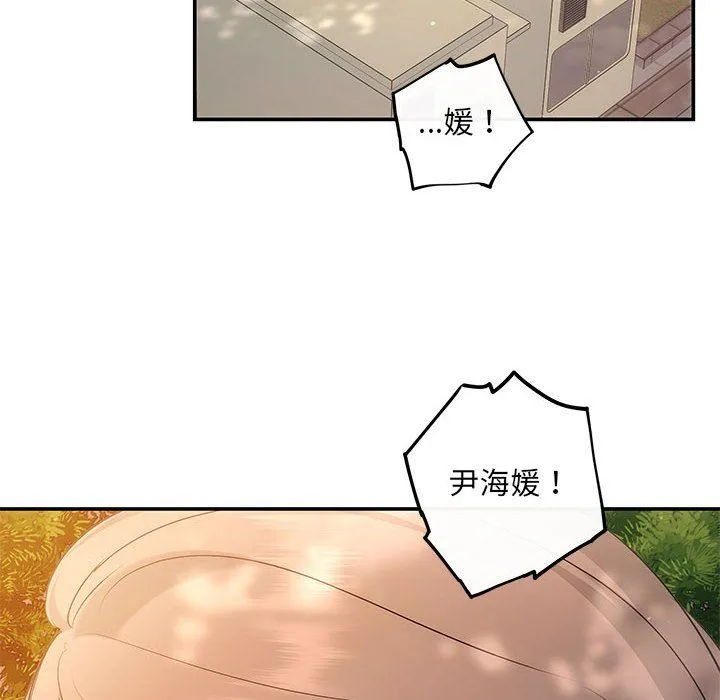 协议关系 - 第15話 - page 124