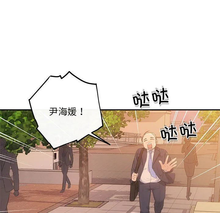 协议关系 - 第15話 - page 126