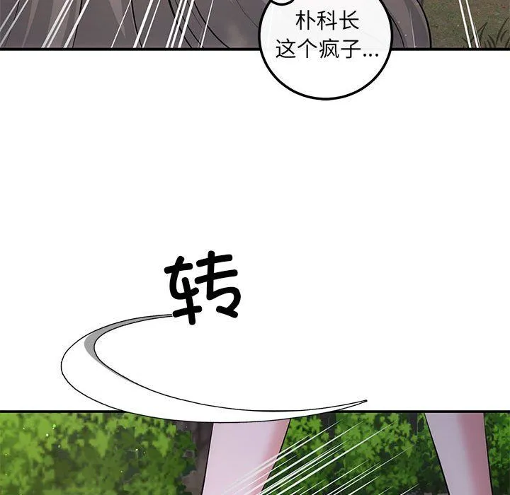 协议关系 - 第15話 - page 128