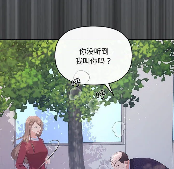 协议关系 - 第15話 - page 133