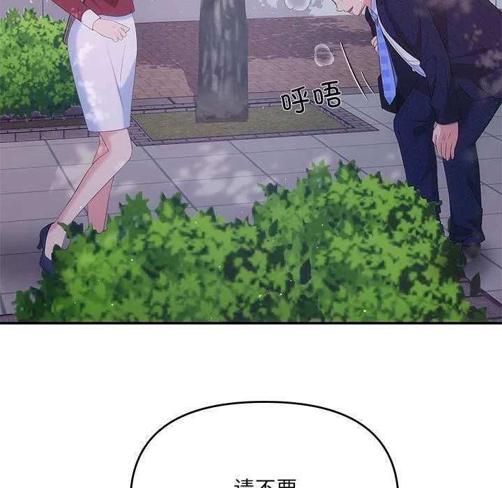 协议关系 - 第15話 - page 134