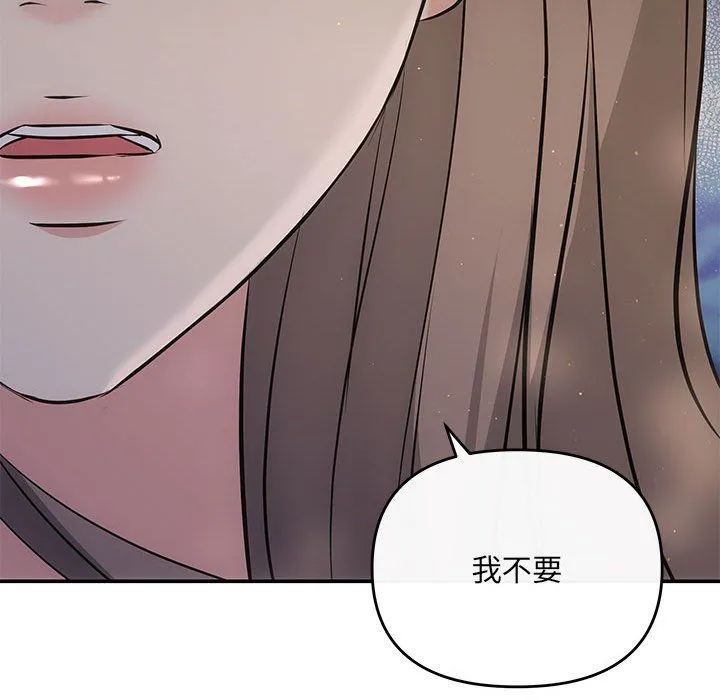 协议关系 - 第15話 - page 148