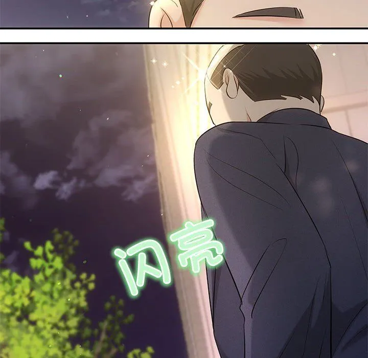协议关系 - 第15話 - page 150