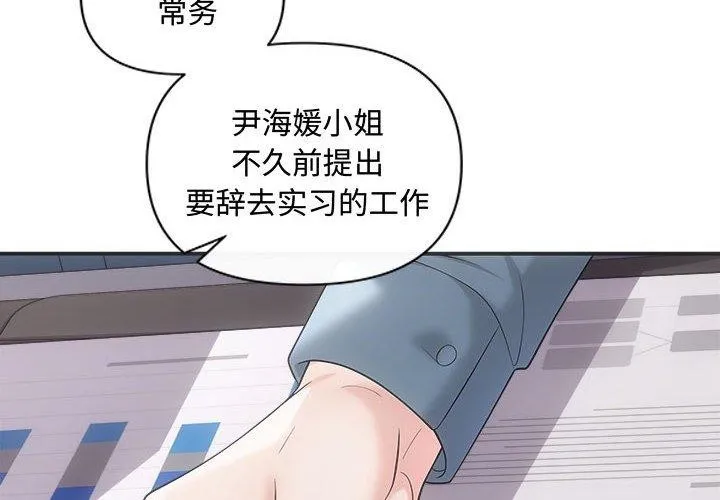 协议关系 - 第42話 - page 4