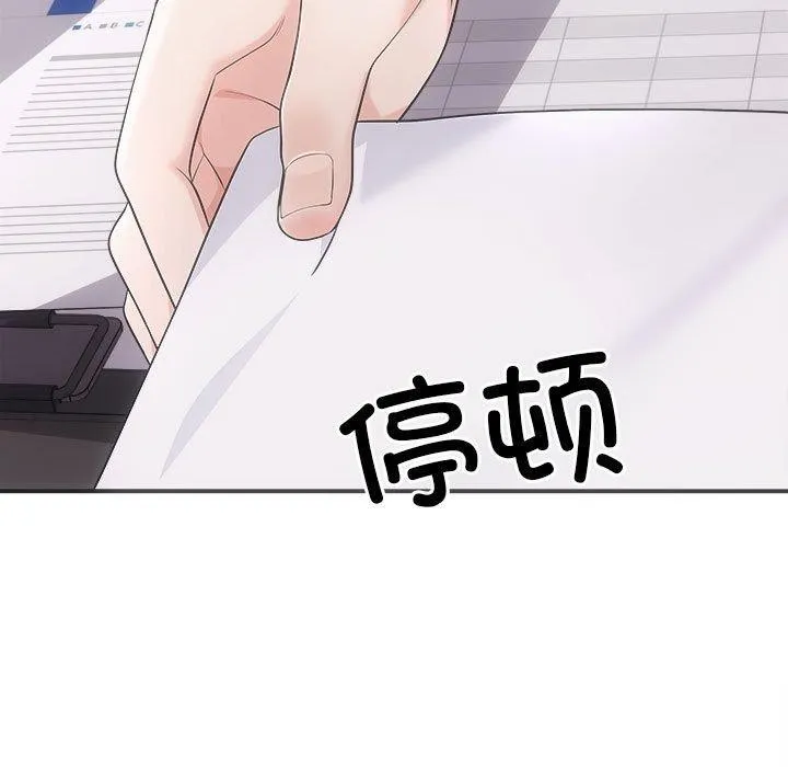 协议关系 - 第42話 - page 5