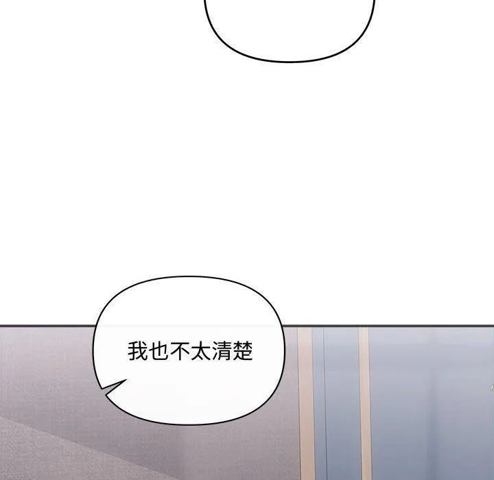 协议关系 - 第42話 - page 10