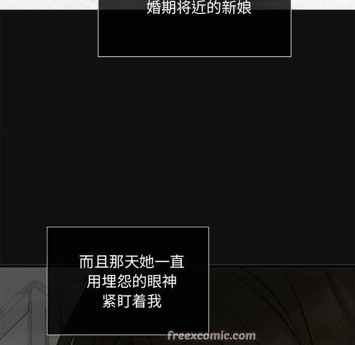 协议关系 - 第42話 - page 15