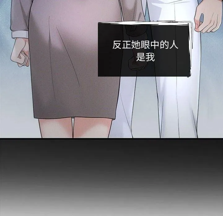 协议关系 - 第42話 - page 19
