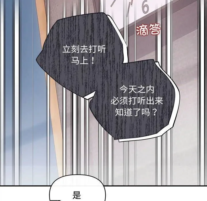 协议关系 - 第42話 - page 27