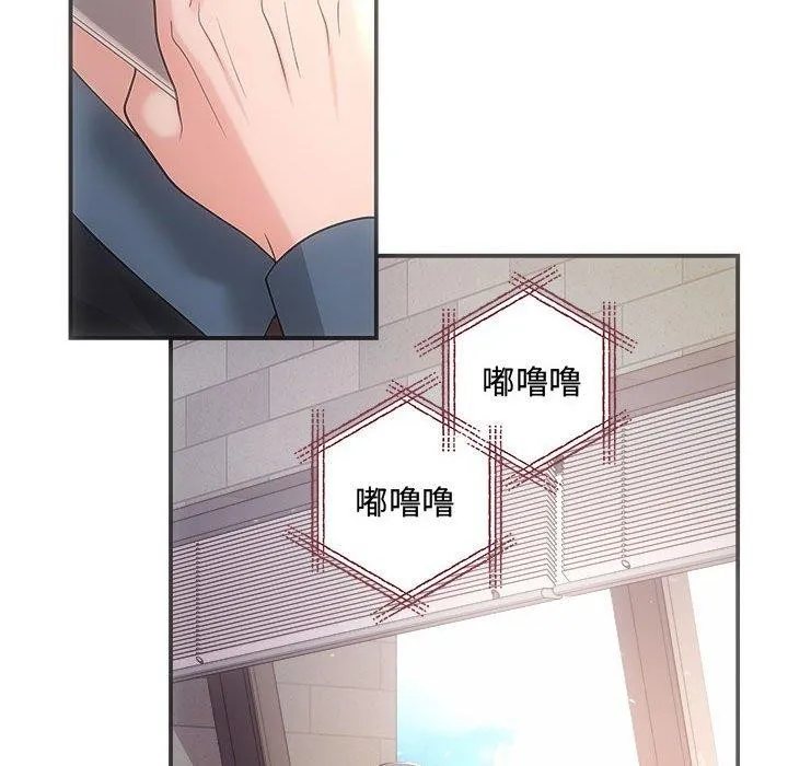 协议关系 - 第42話 - page 31