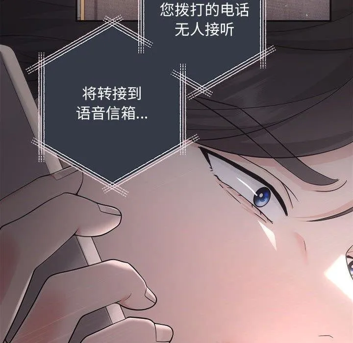 协议关系 - 第42話 - page 33