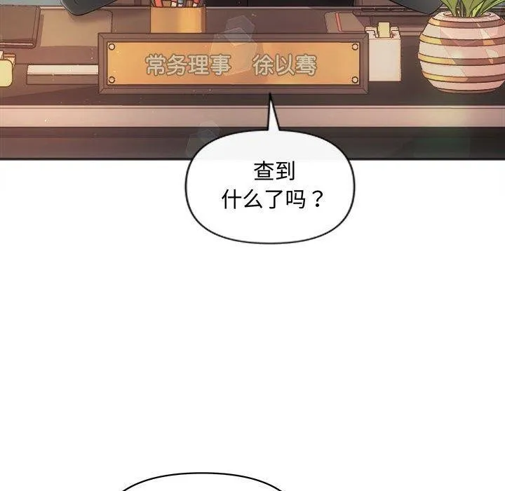 协议关系 - 第42話 - page 38