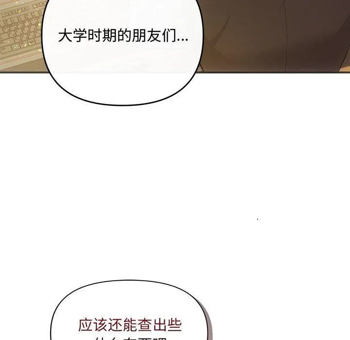 协议关系 - 第42話 - page 41