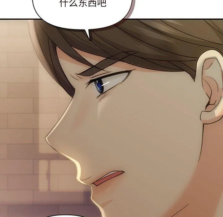 协议关系 - 第42話 - page 42