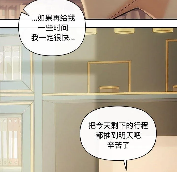 协议关系 - 第42話 - page 43