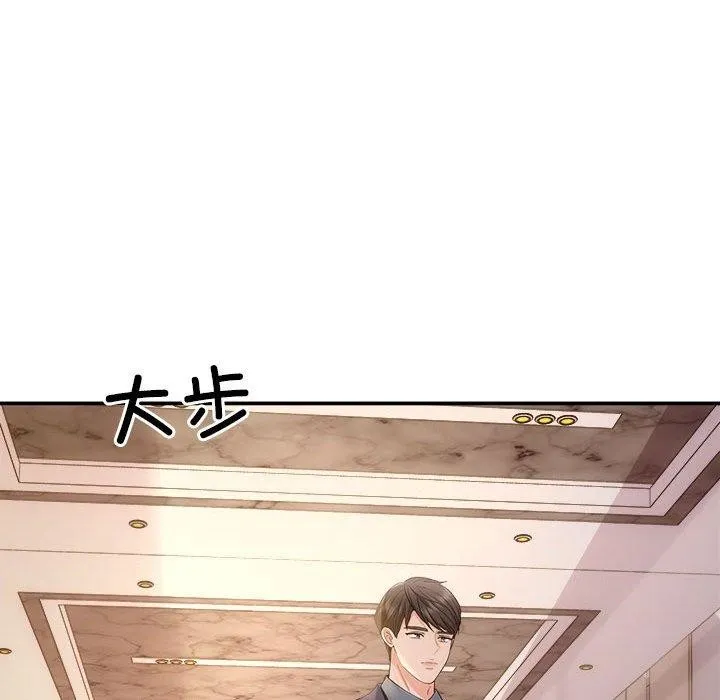 协议关系 - 第42話 - page 47