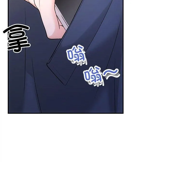 协议关系 - 第42話 - page 52