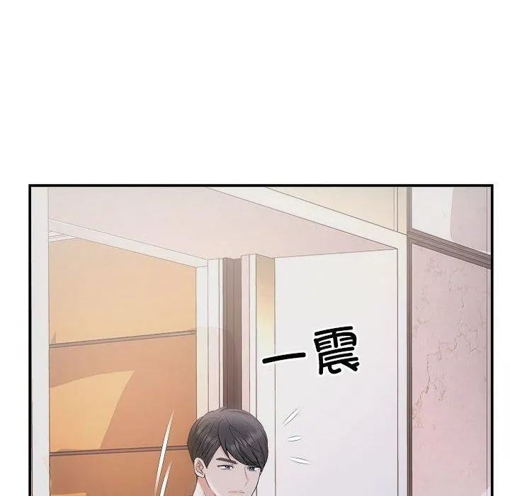 协议关系 - 第42話 - page 53