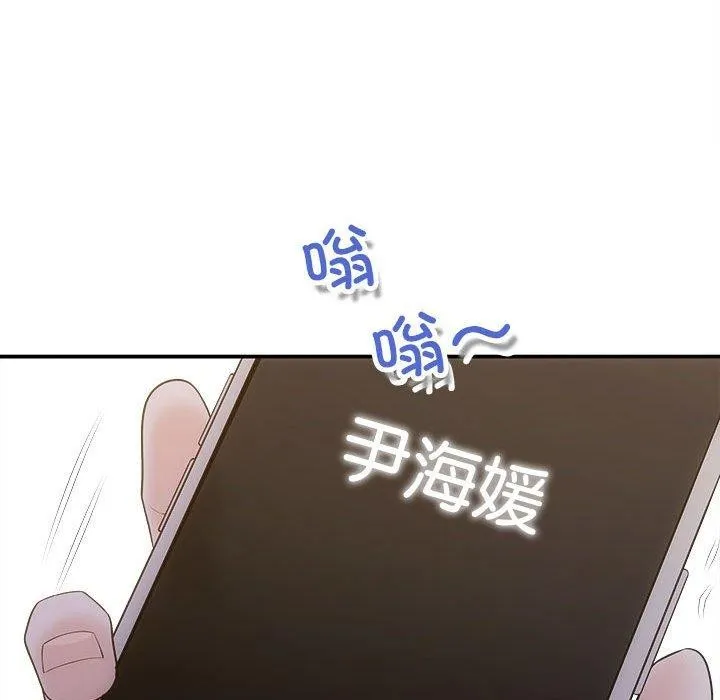 协议关系 - 第42話 - page 55